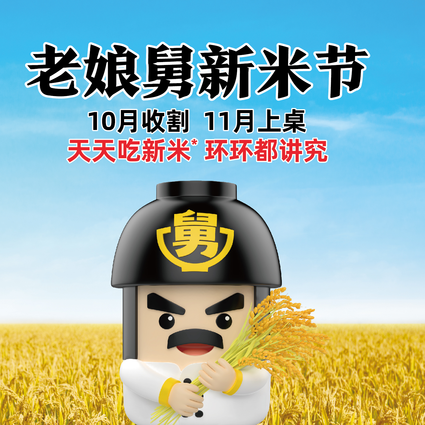 老娘舅餐饮股份有限公司
